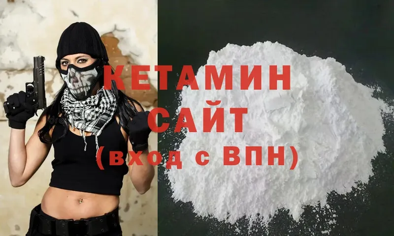 Кетамин ketamine Артёмовск