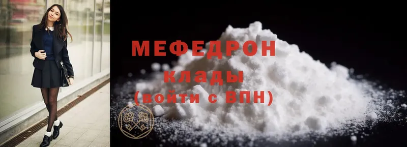 купить наркоту  Артёмовск  Мефедрон mephedrone 